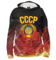 Мужское худи СССР