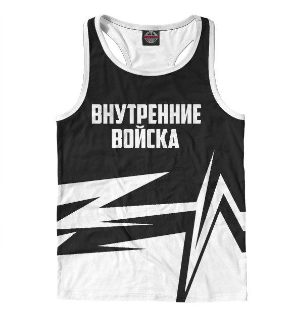 Мужская майка-борцовка с изображением Внутренние войска цвета Белый