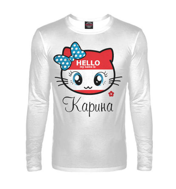 Мужской лонгслив с изображением Hello my name is Карина цвета Белый