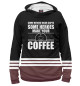 Мужское худи Cool Barista For Men Women