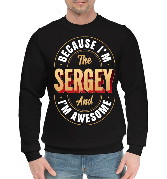 Мужской хлопковый свитшот с изображением Sergey Классный цвета Черный