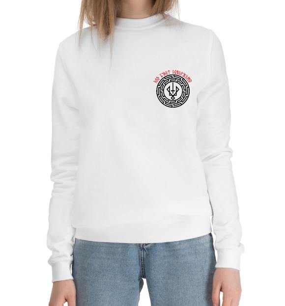 Женский хлопковый свитшот с изображением Символ Руевит/Повергая зло цвета Белый