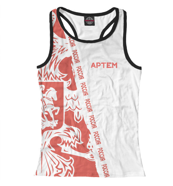 Женская майка-борцовка с изображением Символика РФ АРТЕМ цвета Белый