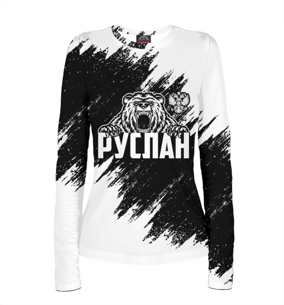 Женский лонгслив с изображением Руслан (медведь и герб) цвета Белый