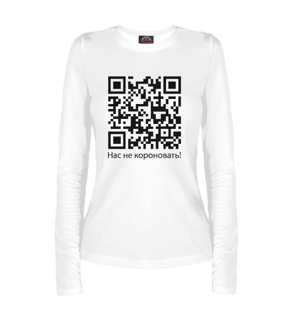 Женский лонгслив с изображением Нас не короновать! цвета Белый