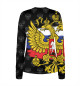 Женский лонгслив Виктор (герб России)