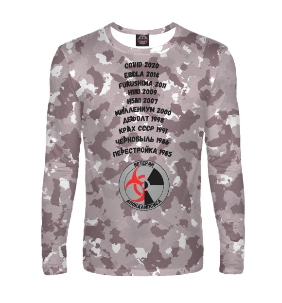 Мужской лонгслив с изображением Ветеран Апокалипсиса цвета Белый