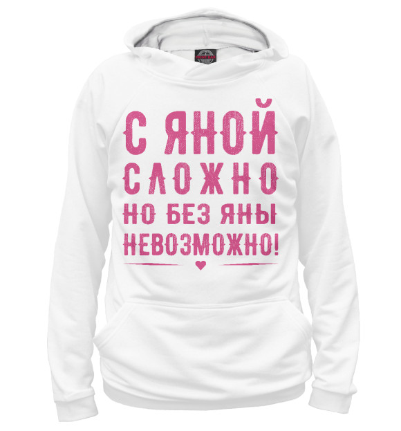 Мужское худи с изображением Яна цвета Белый