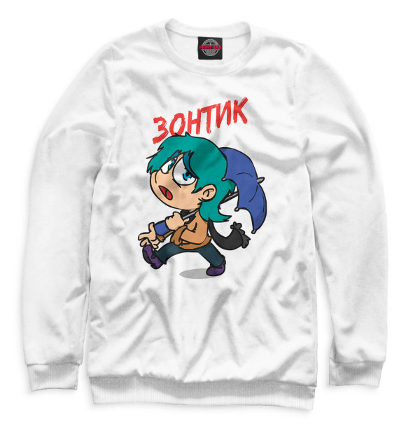 Мужской свитшот с притом Зонтик цвета Белый Мужской свитшот с изображением Зонтик цвета Белый