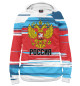 Мужское худи Россия