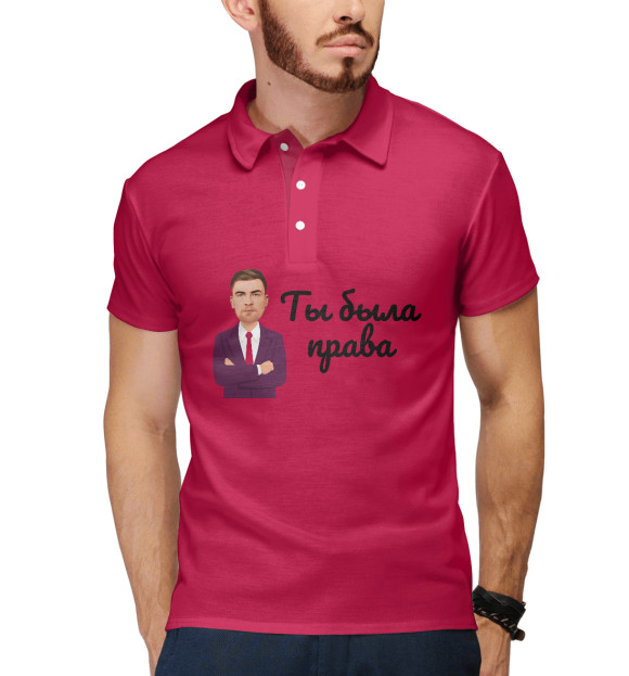 Мужское поло с изображением Баста - Ты была права цвета Белый