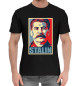 Мужская хлопковая футболка Stalin