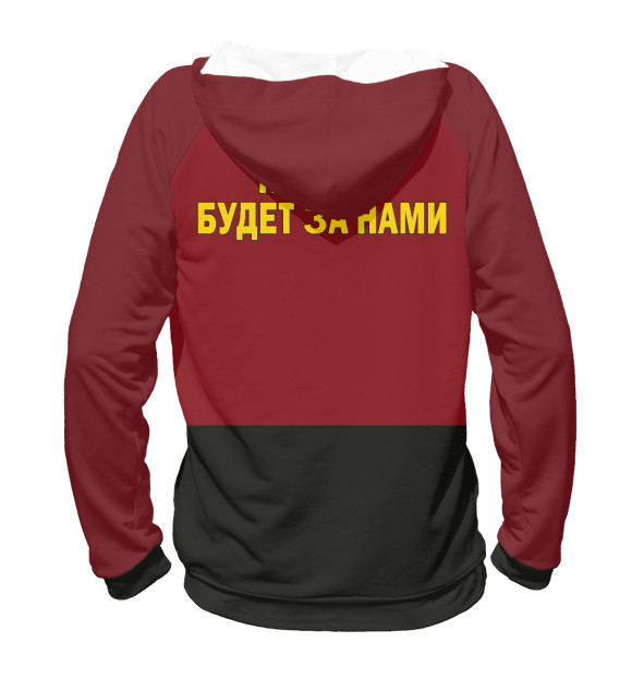 Мужское худи с изображением ПОБЕДА БУДЕТ ЗА НАМИ! цвета Белый