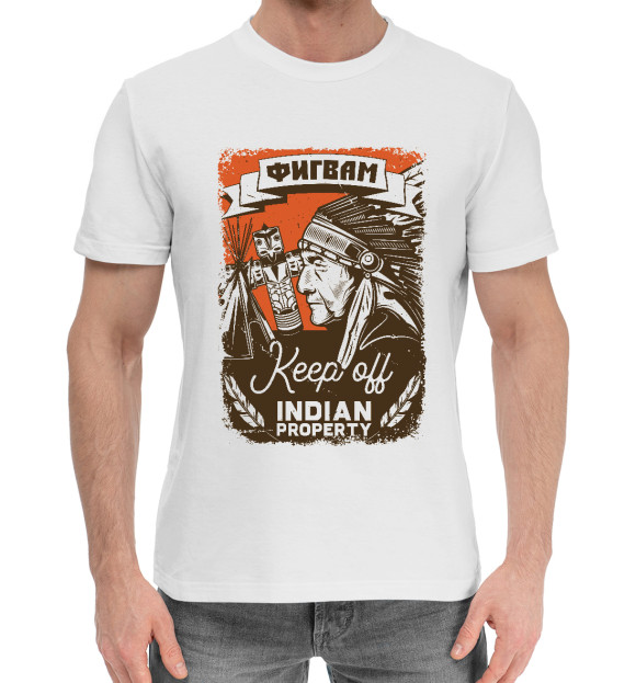 Мужская хлопковая футболка с изображением Фиг Вам цвета Белый