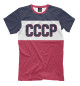 Мужская футболка СССР