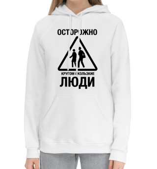 Скользкие Люди