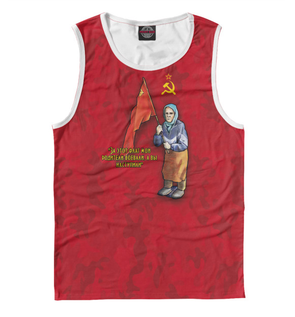 Майка для мальчика с изображением Бабушка с флагом цвета Белый