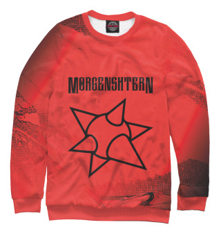 Моргенштерн