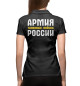 Женское поло ТАНКОВЫЕ ВОЙСКА - Армия России