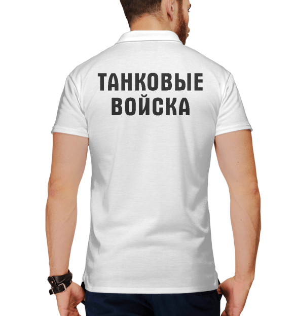 Мужское поло с притом ТАНКОВЫЕ ВОЙСКА (огонь) цвета Белый Мужское поло с изображением ТАНКОВЫЕ ВОЙСКА (огонь) цвета Белый