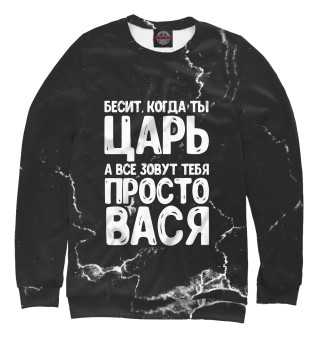 Женский свитшот Просто Вася