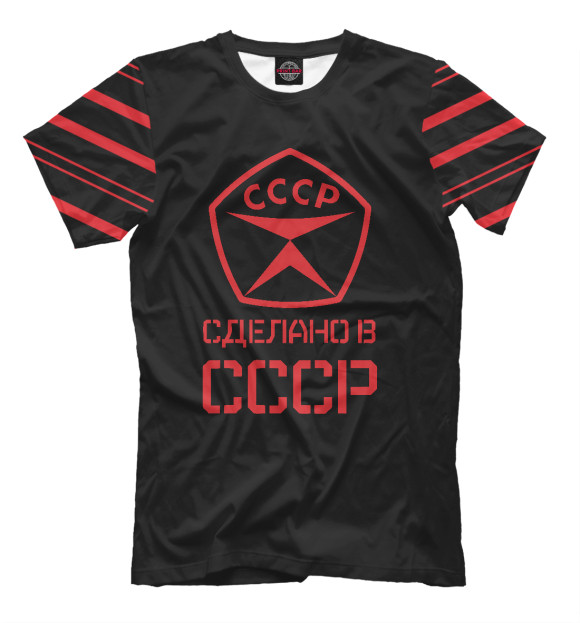 Футболка для мальчиков с изображением Сделано в СССР цвета Белый
