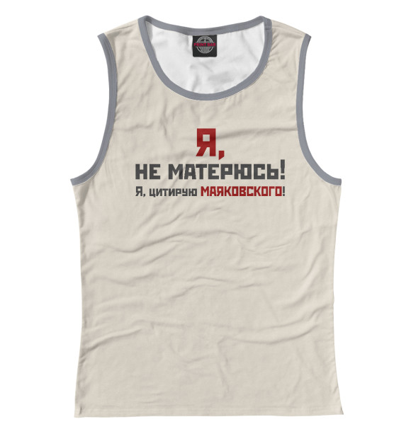 Майка для девочки с изображением Я не матерюсь цвета Белый