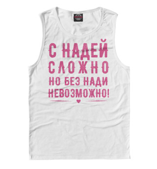 Надя