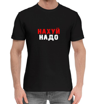 Хлопковая футболка для мальчиков Нахуй