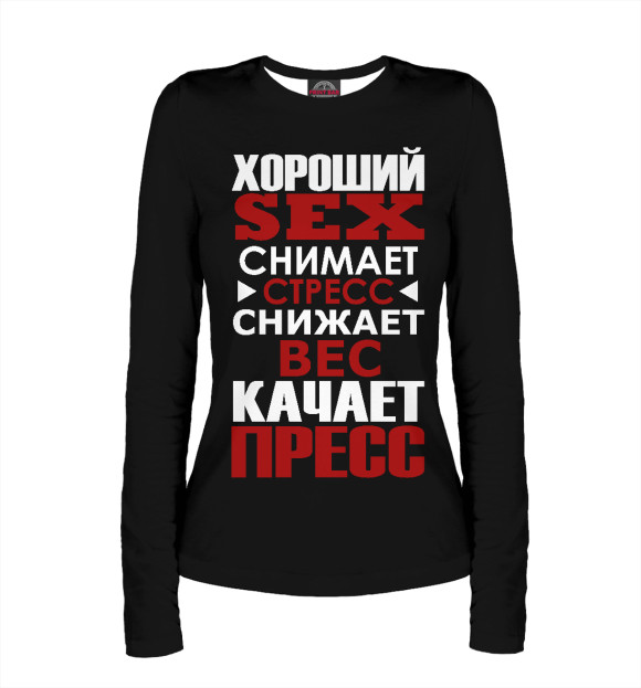 Женский лонгслив с изображением Секс рулит! цвета Белый