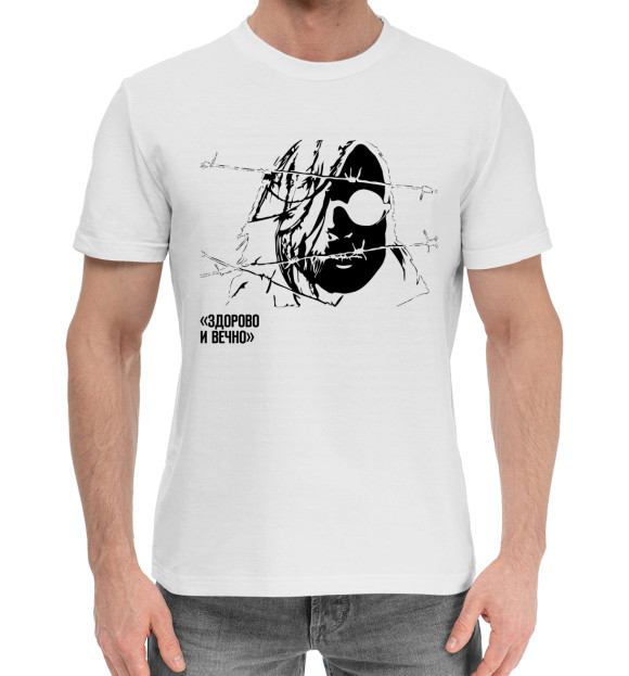 Мужская хлопковая футболка с притом Гражданская оборона цвета Белый Мужская хлопковая футболка с изображением Гражданская оборона цвета Белый