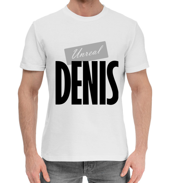 Мужская хлопковая футболка с изображением Нереальный Денис цвета Белый