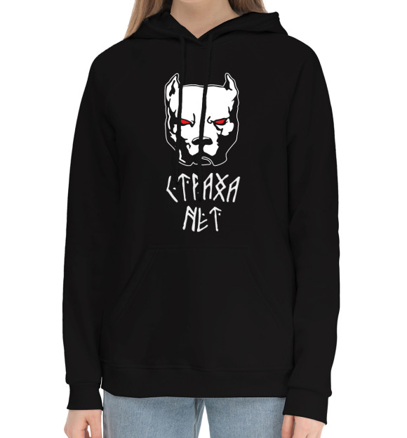 Женский хлопковый худи с изображением Боец (страха нет) цвета Черный