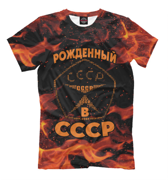 Футболка для мальчиков с изображением СССР цвета Белый
