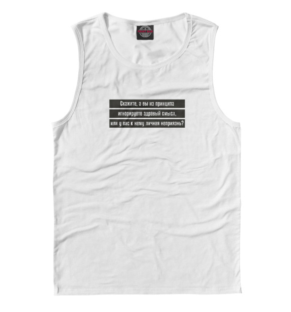 Майка для мальчика с изображением Здравый смысл цвета Белый