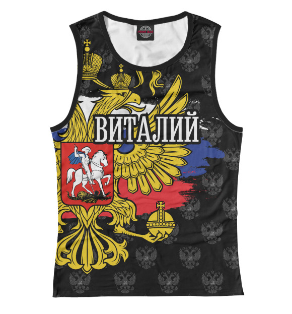 Майка для девочки с изображением Виталий (герб России) цвета Белый