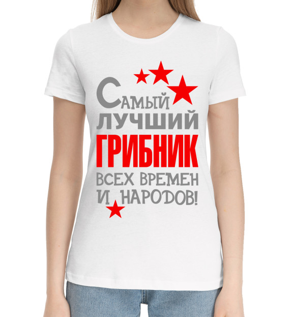 Женская хлопковая футболка с изображением Грибник цвета Белый