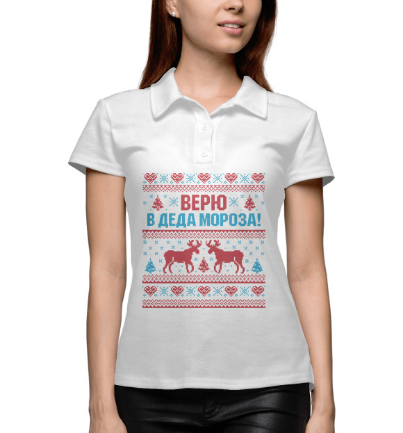 Женское поло с изображением Верю в Деда Мороза цвета Белый
