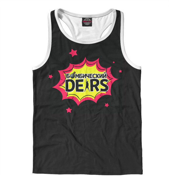 Мужская майка-борцовка с притом Бомбический Диарс черный цвета Белый Мужская майка-борцовка с изображением Бомбический Диарс черный цвета Белый