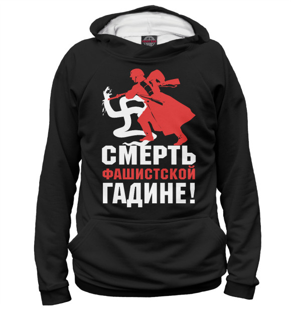 Женское худи с изображением 9 мая цвета Белый