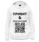 Мужское худи Привит и проглистован