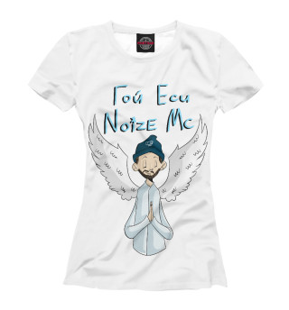 Женская футболка Гой еси Noize Mc
