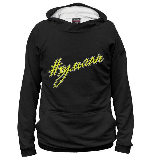 Женское худи с изображением Хулиган цвета Белый