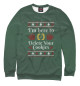 Свитшот для мальчиков Programmer Ugly Sweater