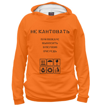 Карго не кантовать