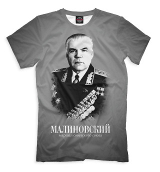 Мужская футболка Малиновский. Маршал Советского Союза