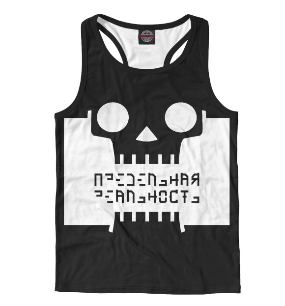 Мужская майка-борцовка с притом Предельная реальность цвета Белый Мужская майка-борцовка с изображением Предельная реальность цвета Белый