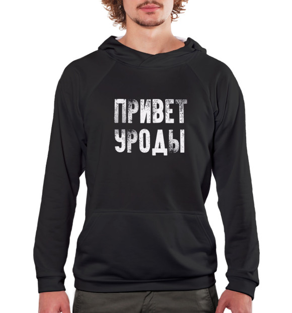 Мужское худи с изображением Привет, уроды на чёрном фоне цвета Белый