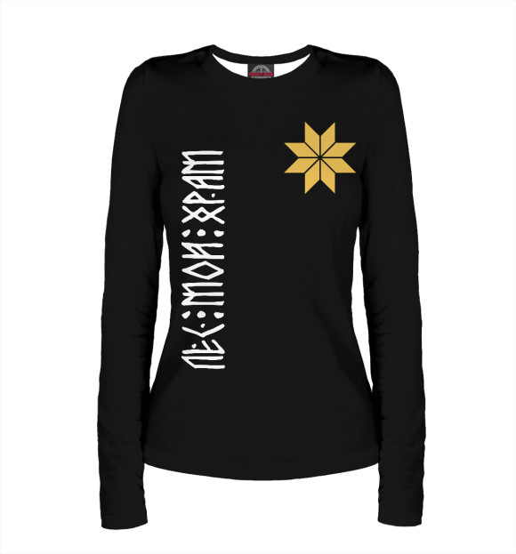 Женский лонгслив с притом Алатырь - лес мой храм на чёрном фоне цвета Белый Женский лонгслив с изображением Алатырь - лес мой храм на чёрном фоне цвета Белый