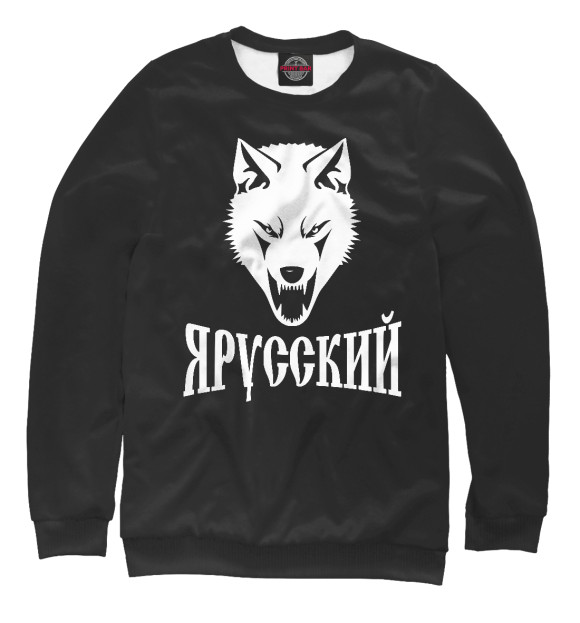 Свитшот для девочек с изображением Я Русский! цвета Белый